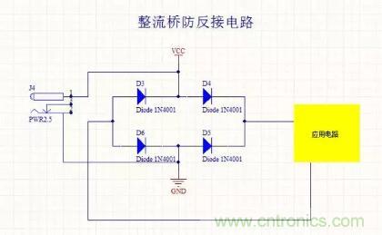 硬件工程師都應(yīng)該掌握的防反接電路，你都Get到了嗎？