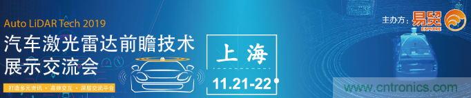 發(fā)言&參會嘉賓陣容公布！匯聚200+激光雷達(dá)廠商、整車廠的汽車激光雷達(dá)前瞻技術(shù)盛會！