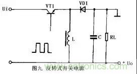 這8種開關(guān)電源工作原理及電路圖，你都知道嗎？