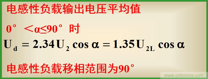 圖文講解三相整流電路的原理及計(jì)算，工程師們表示秒懂！