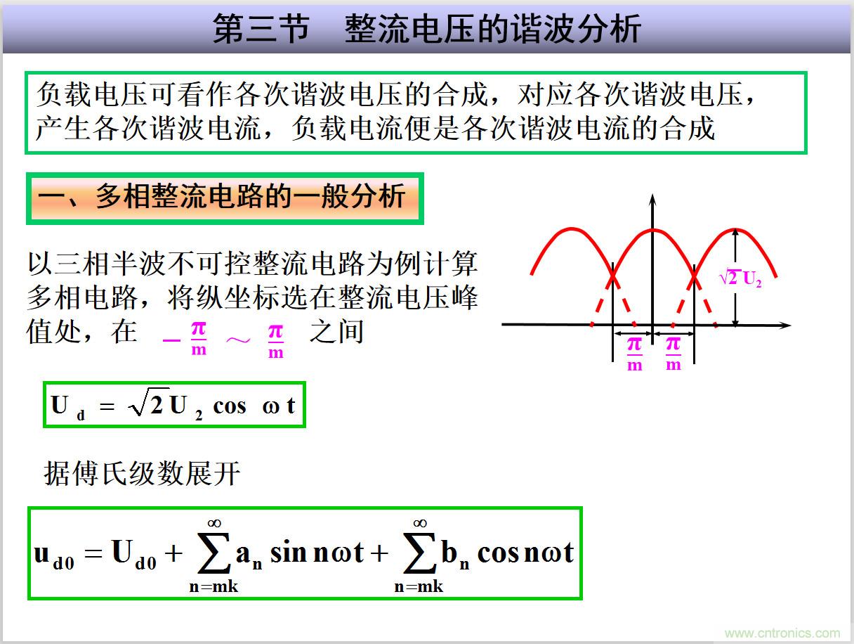 圖文講解三相整流電路的原理及計(jì)算，工程師們表示秒懂！