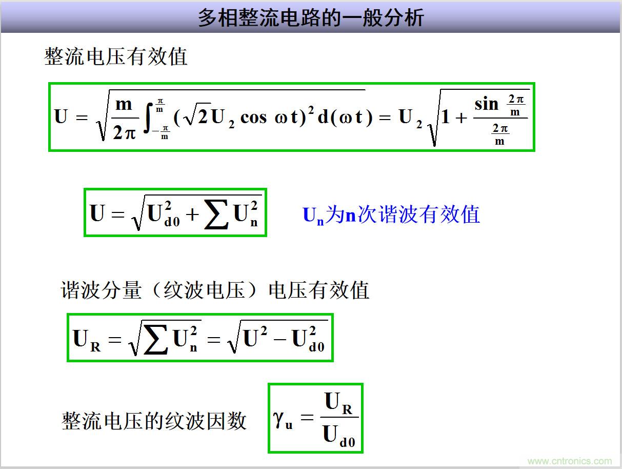 圖文講解三相整流電路的原理及計(jì)算，工程師們表示秒懂！