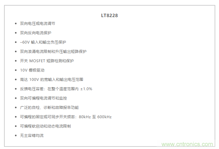 簡(jiǎn)化雙電池電源系統(tǒng)，48 V/12 V汽車應(yīng)用指日可待