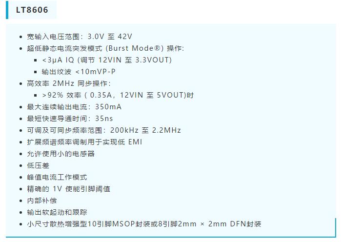 降壓轉換器的“理想型”是啥樣的？當然是......