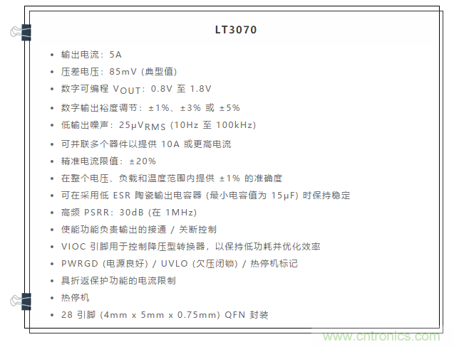 受電源IC需求挑戰(zhàn)，輕松實現(xiàn)精確調節(jié)的電源電壓！