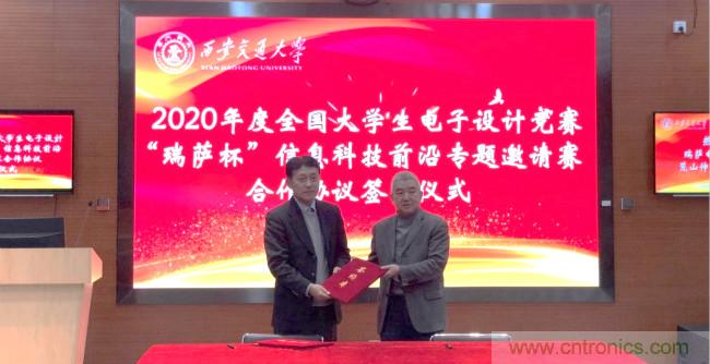 2020年全國(guó)大學(xué)生電子設(shè)計(jì)競(jìng)賽“瑞薩杯”信息科技前沿專(zhuān)題邀請(qǐng)賽開(kāi)賽啦