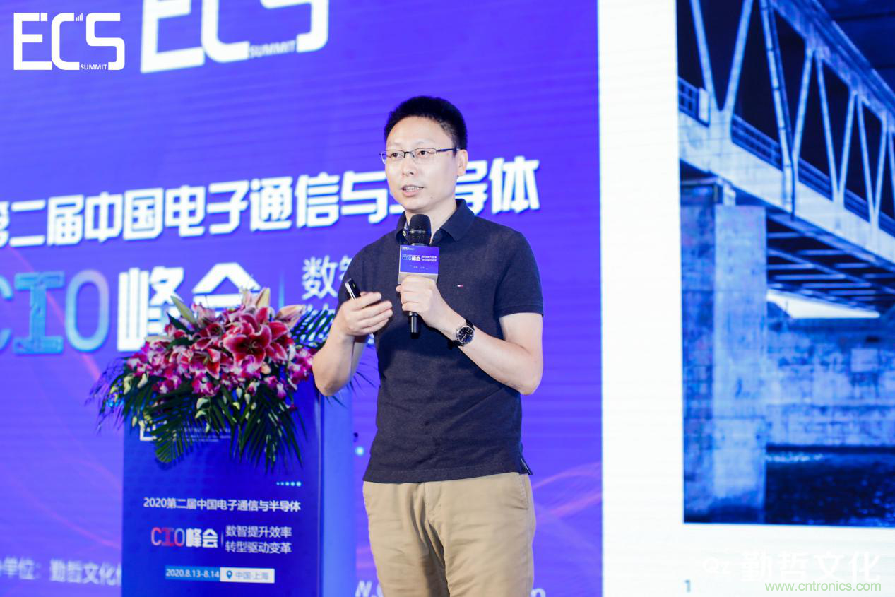 【ECS 2020】第二屆中國電子通信與半導體CIO峰會圓滿落幕！