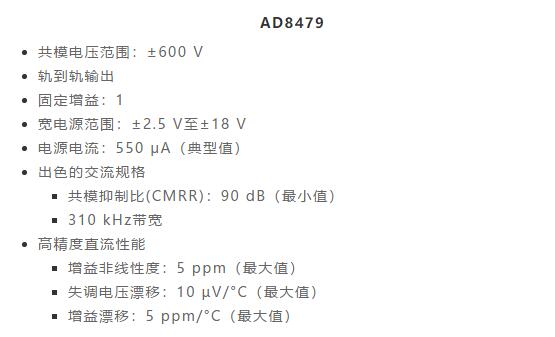 幾百伏電壓下也能進(jìn)行低成本測(cè)量，這款放大器你中意嗎？