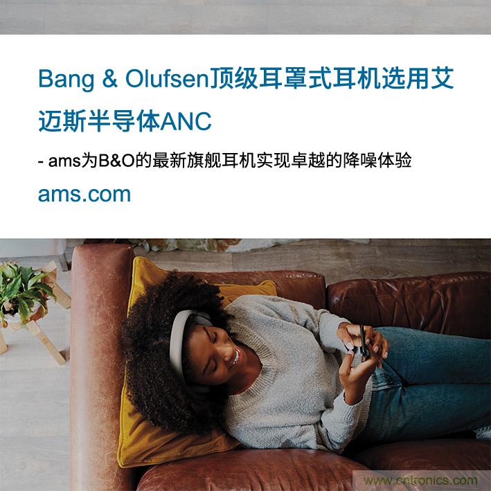 Bang & Olufsen在其95周年紀念版旗艦耳罩式耳機中選用艾邁斯半導(dǎo)體ANC解決方案