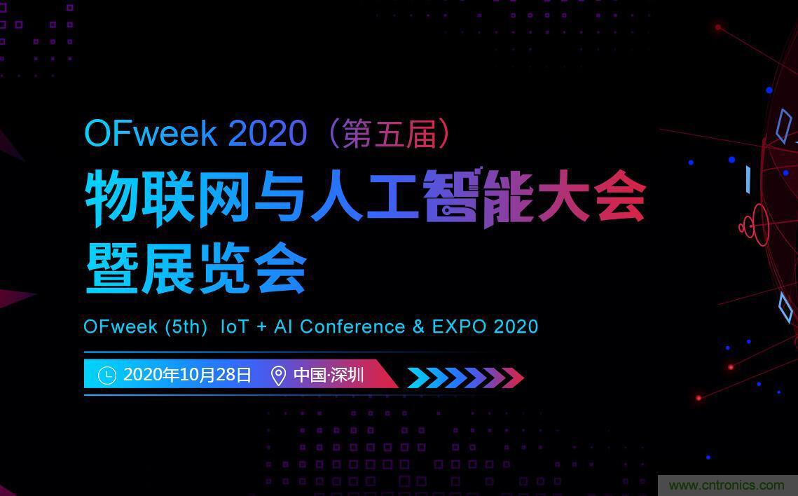 40周年大慶，中移物聯(lián)網(wǎng)、百度、騰訊將會(huì)師深圳第五屆物聯(lián)網(wǎng)產(chǎn)業(yè)升級(jí)論壇