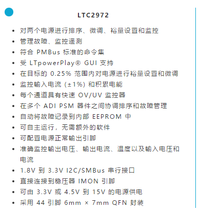 如何簡化FPGA電源系統(tǒng)管理？