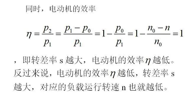 低效率電機(jī)也有可能節(jié)電嗎？其實(shí)，這是偽命題