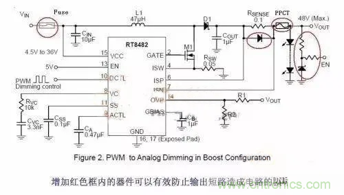 如何給Boost電路加保護電路？