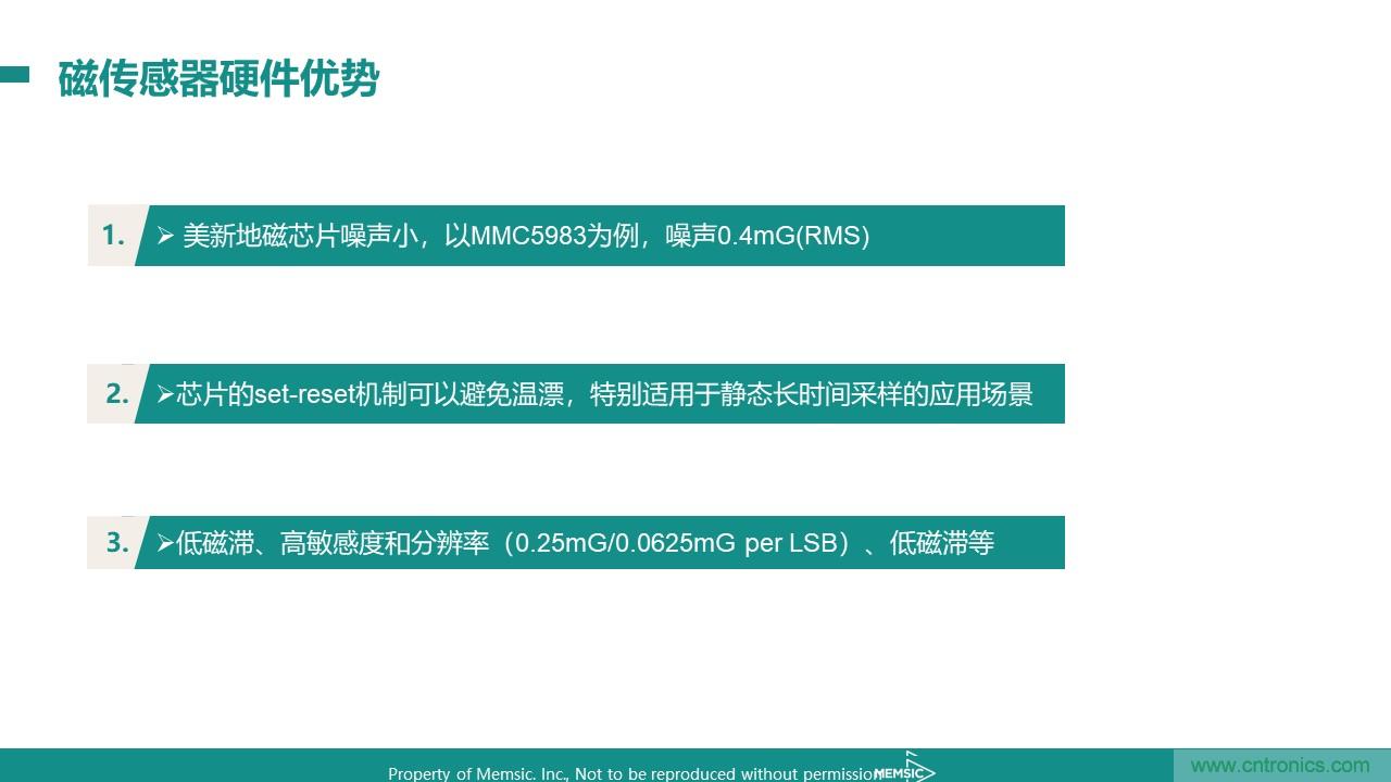 地磁傳感器如何為智能門鎖賦能？