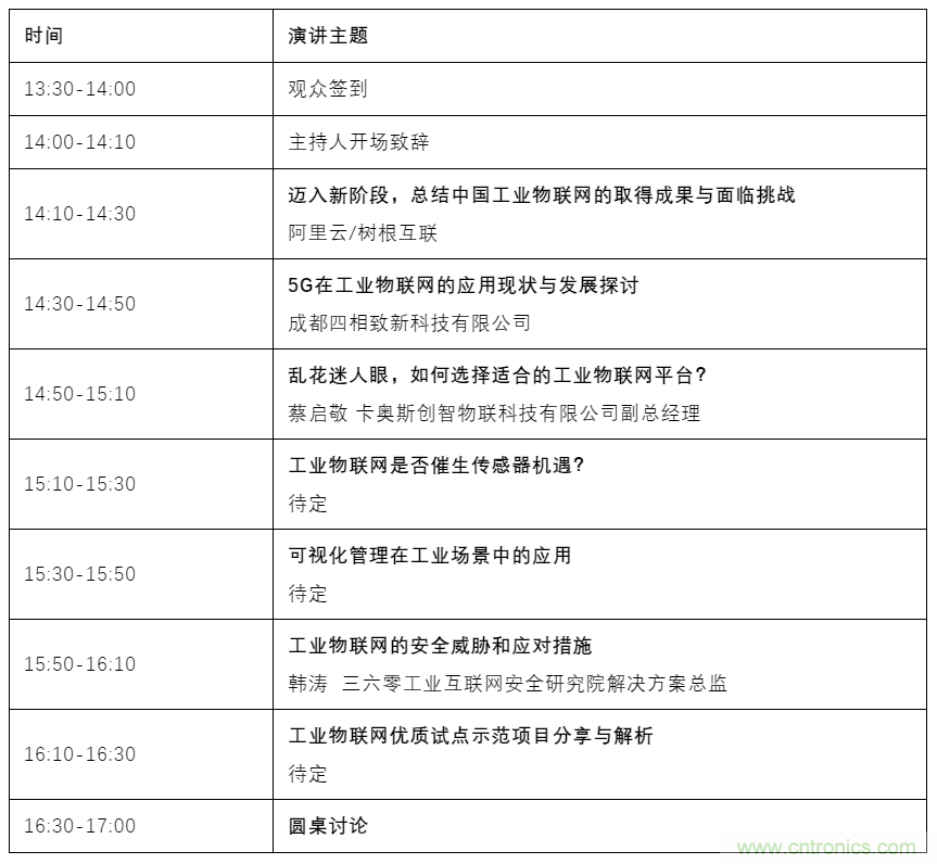 如何讓10萬物聯(lián)網(wǎng)人先富起來！