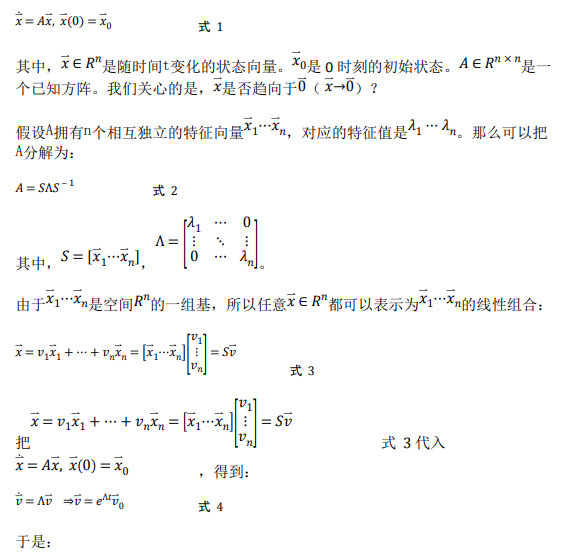 如何使用降階隆伯格觀測器估算永磁同步電機的轉子磁鏈位置？