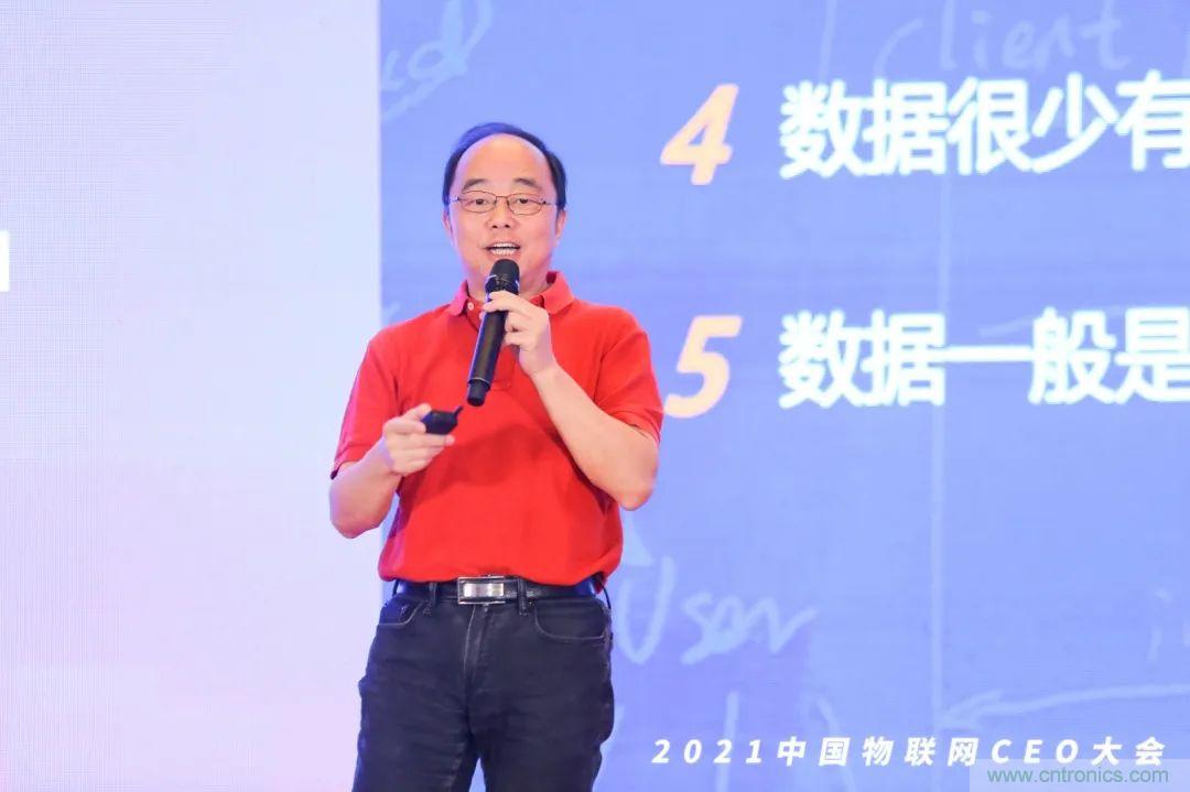 時代拐點，探索IoT增長引擎，2021中國物聯(lián)網(wǎng)CEO大會在上海盛大召開