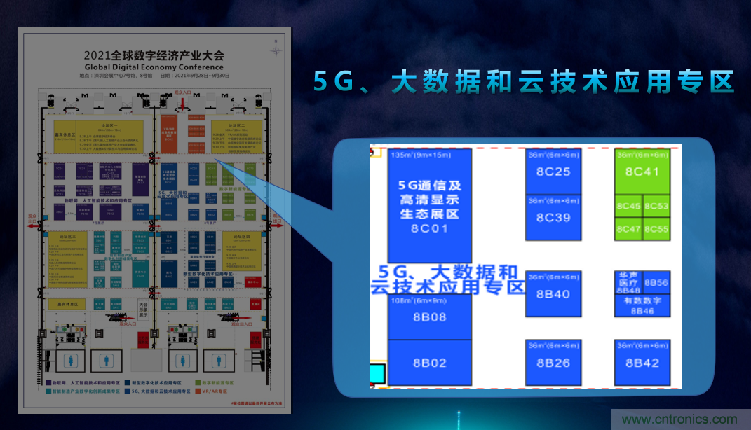 2021數(shù)字經(jīng)濟(jì)大會推5G通信展區(qū)，“5G+工業(yè)互聯(lián)網(wǎng)”，帶你體驗萬物智聯(lián)