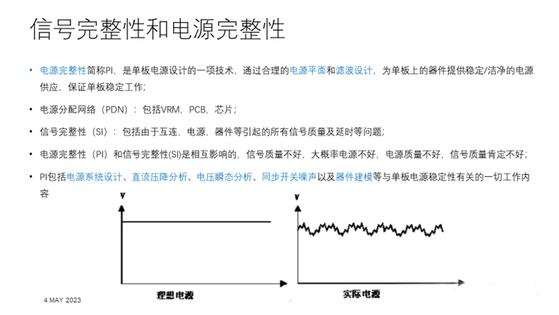 【泰享實測之水哥秘笈】：干貨分享，深度講解電源完整性設(shè)計和測試