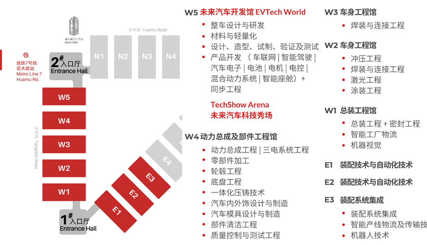 汽車智造全“新”體驗——AMTS 2025觀眾預(yù)登記開啟！