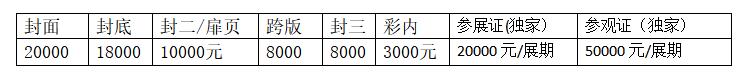 2023廈門(mén)國(guó)際電子信息博覽會(huì)邀請(qǐng)函